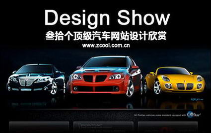 The top 30 automotive Web site designed to appreciate