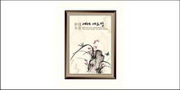 Auspicious New Year Chinese style of ink-18