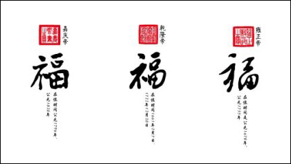 Wu Fu Xi vector material