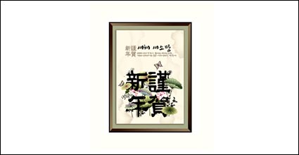 Auspicious New Year Chinese style of ink-20